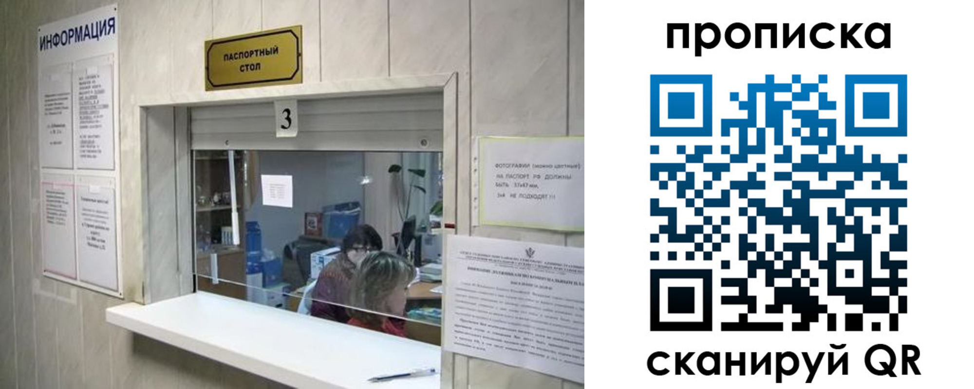 временная регистрация для всех в Октябрьском