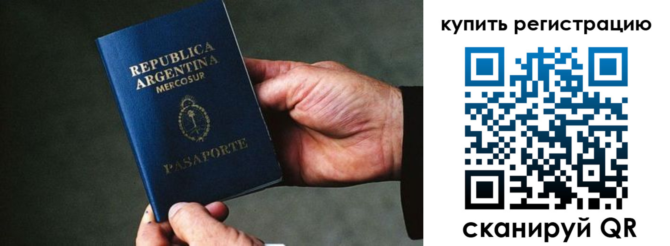 миграционный учет в Октябрьском