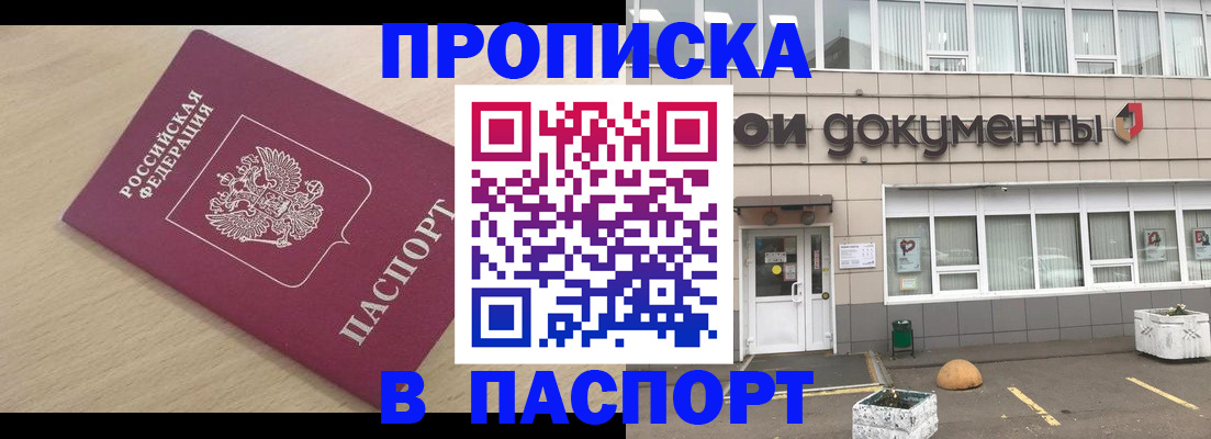 миграционный учет в Октябрьском