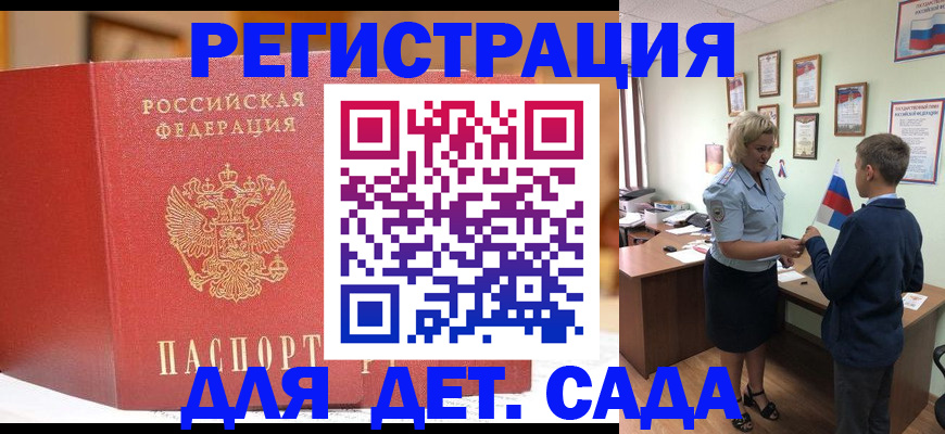 прописка законно в Октябрьском