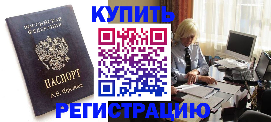 временная регистрация в квартире в Октябрьском