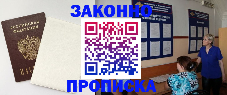 временная регистрация адрес в Октябрьском