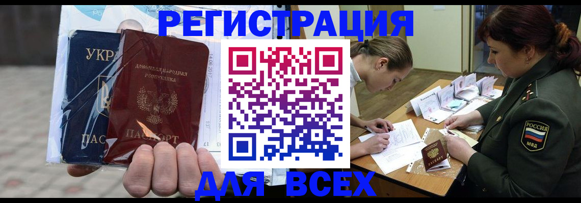 прописка законно в Октябрьском